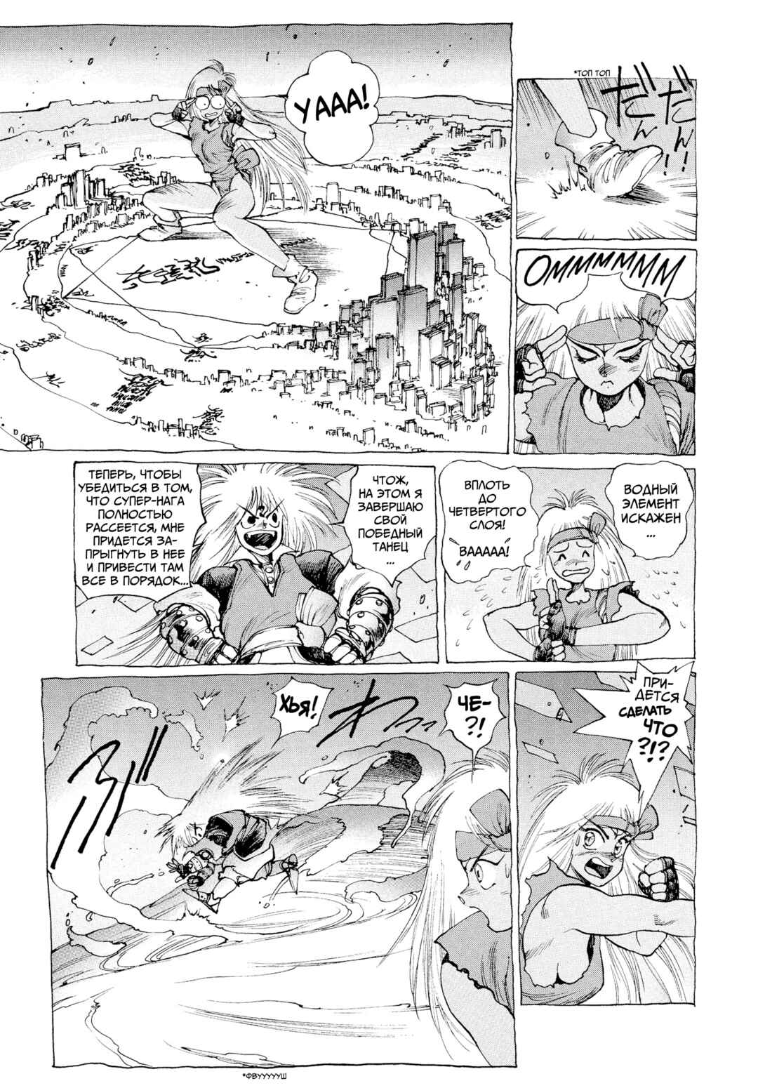 Chapter 6 - Page 8