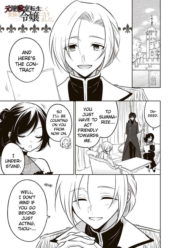Chapter 7.1 - Page 1