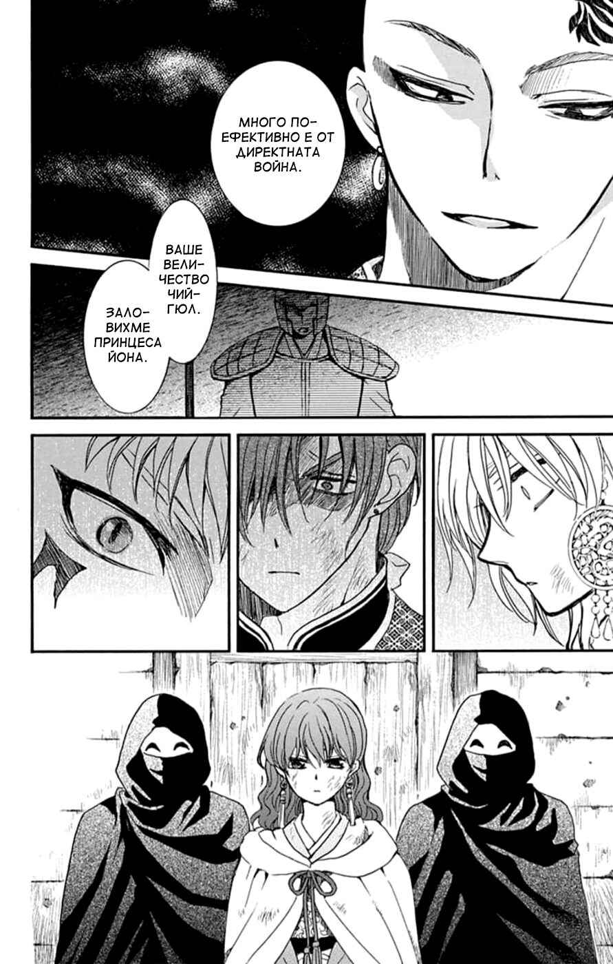 Chapter 238 - Page 10