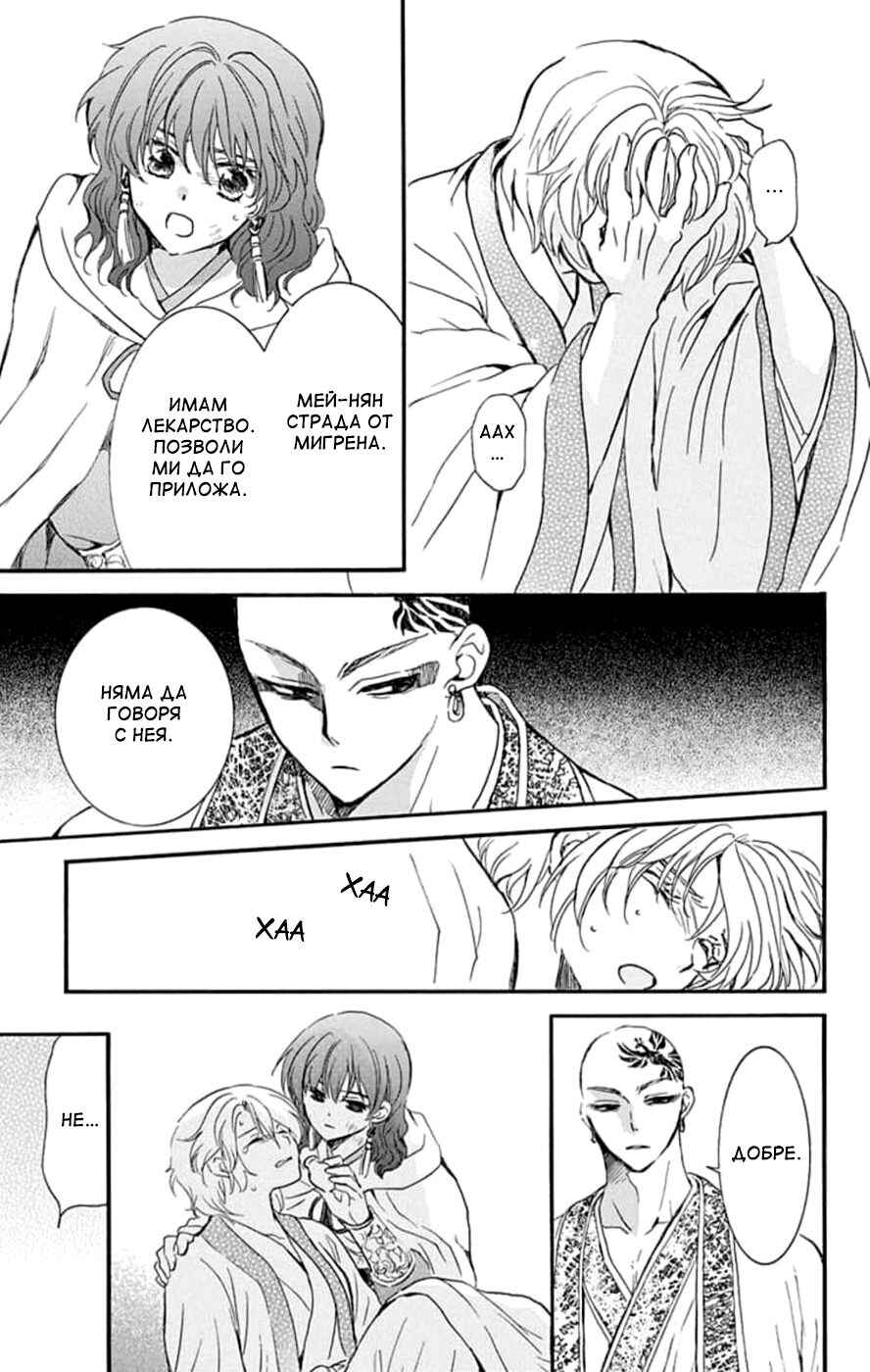 Chapter 238 - Page 17