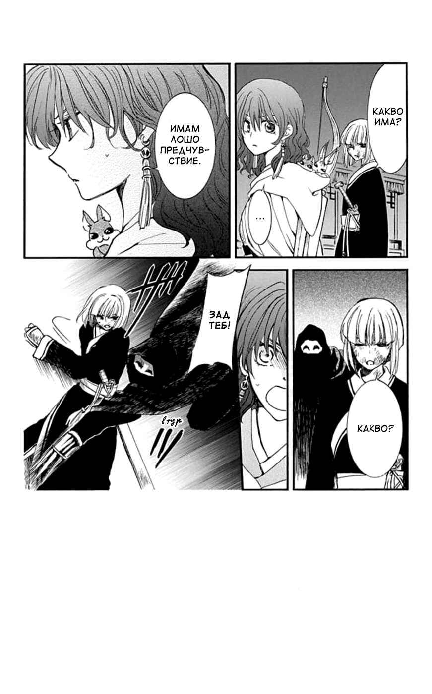 Chapter 238 - Page 2