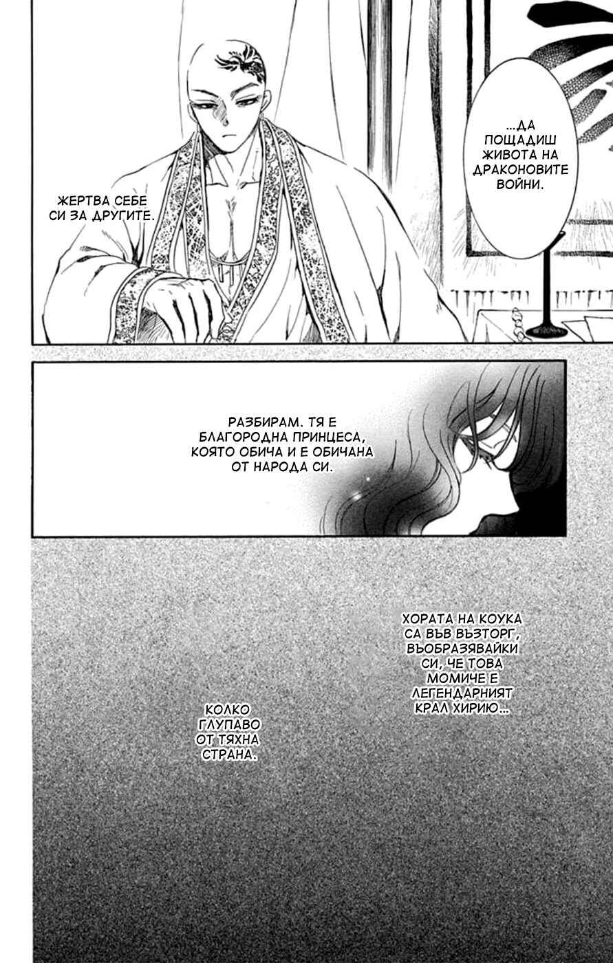 Chapter 238 - Page 20
