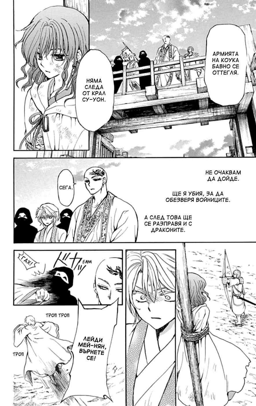 Chapter 238 - Page 24