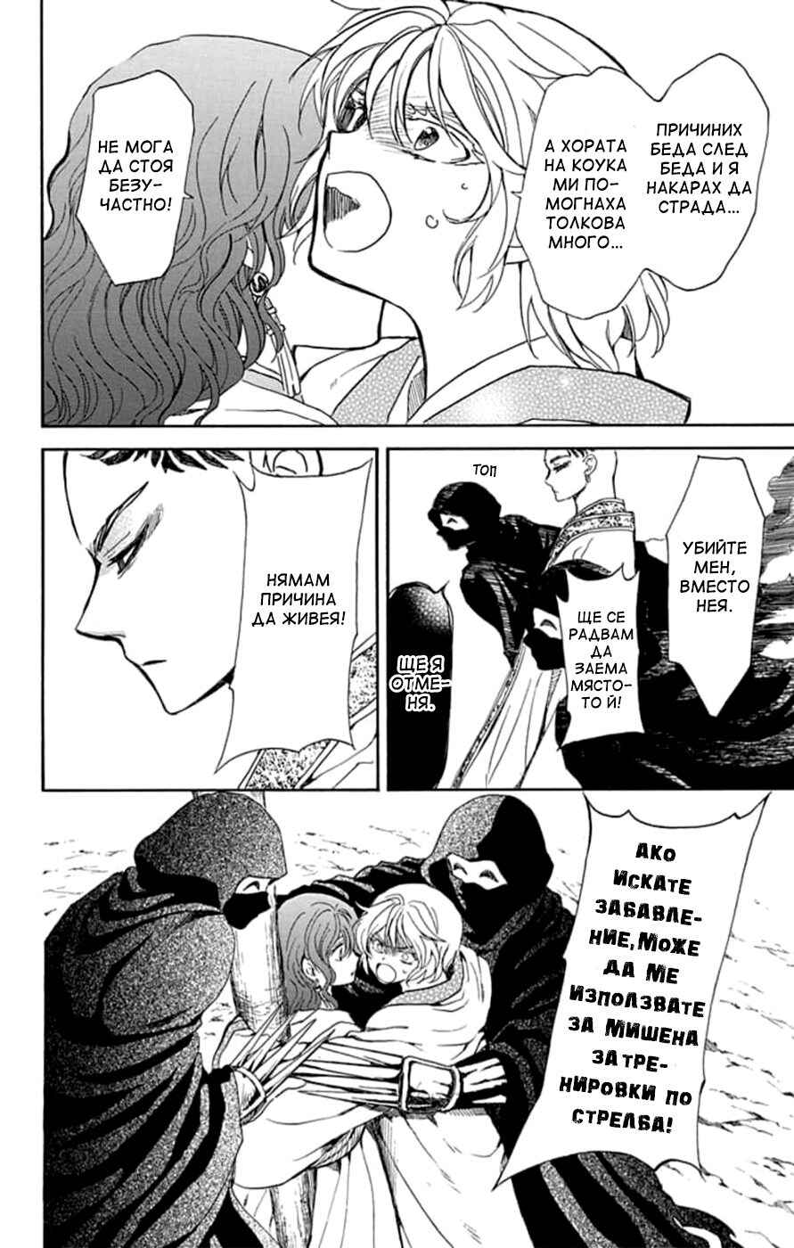 Chapter 238 - Page 26
