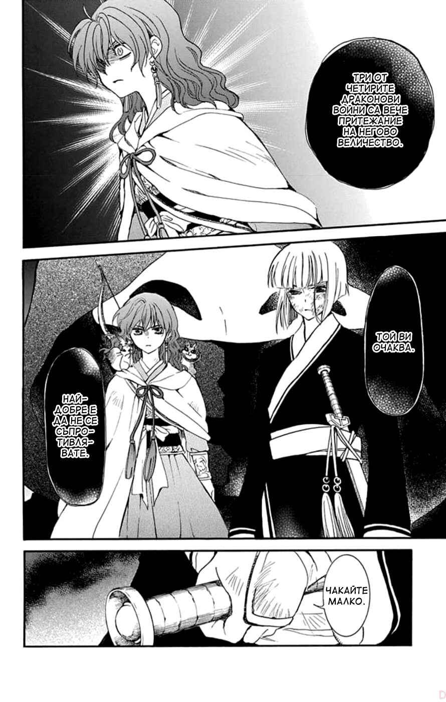 Chapter 238 - Page 4