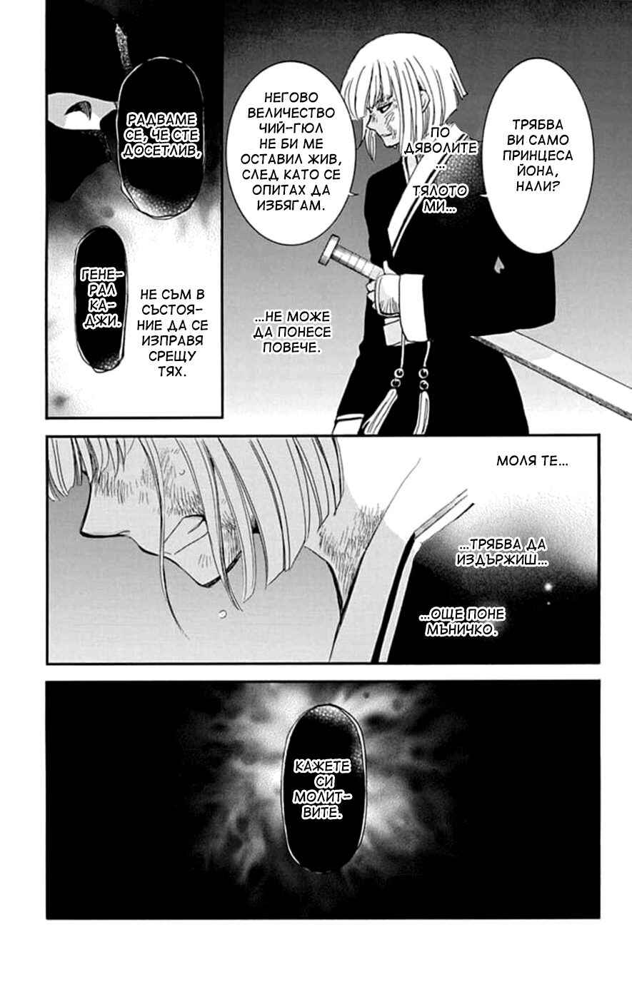 Chapter 238 - Page 5