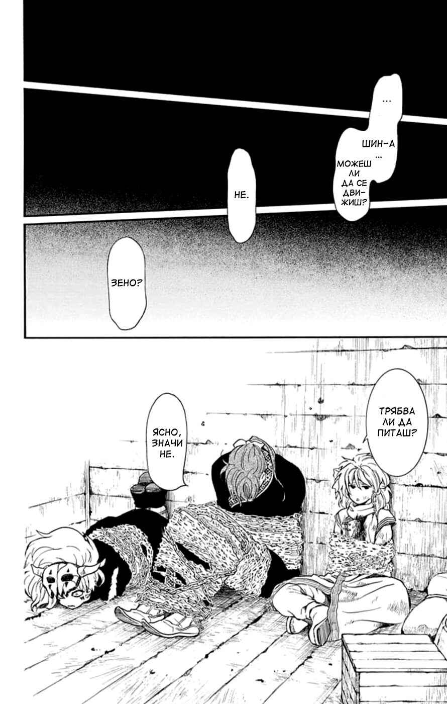 Chapter 238 - Page 6