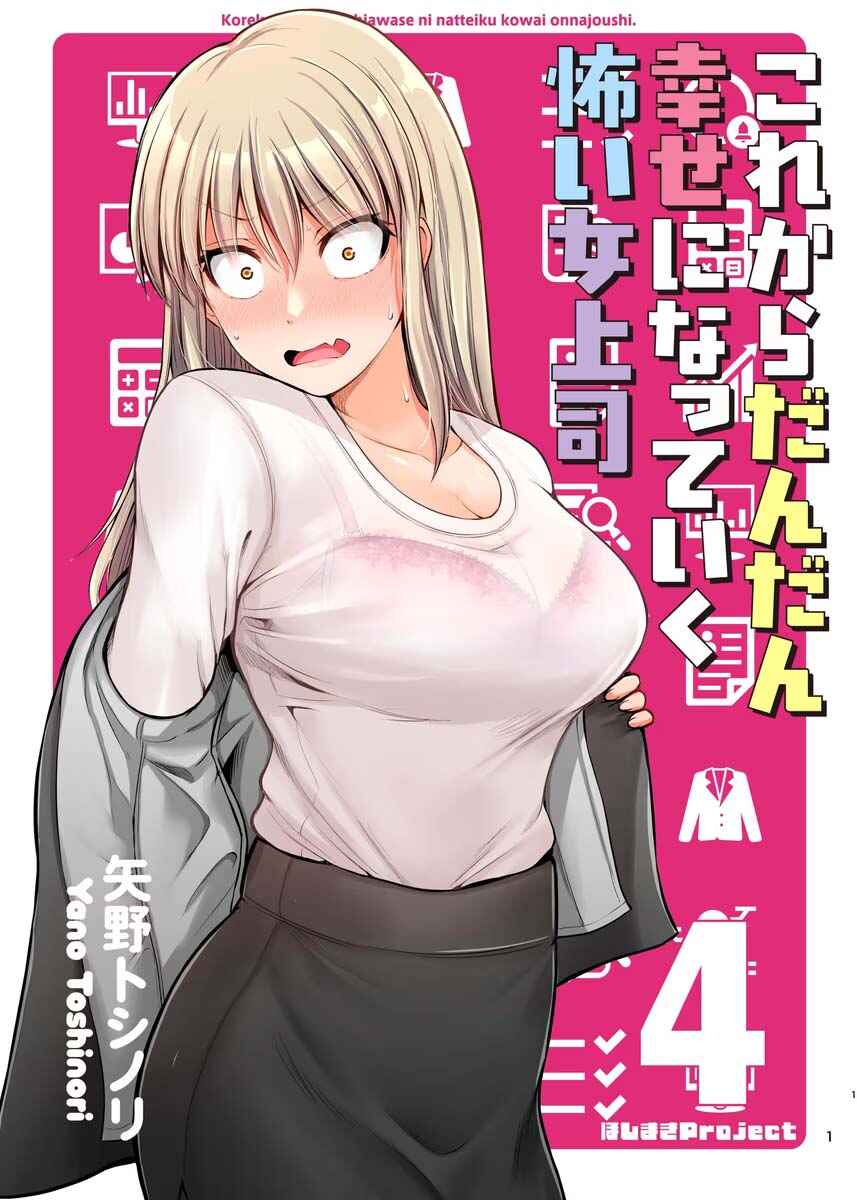 Chapter 73.5 - Page 1