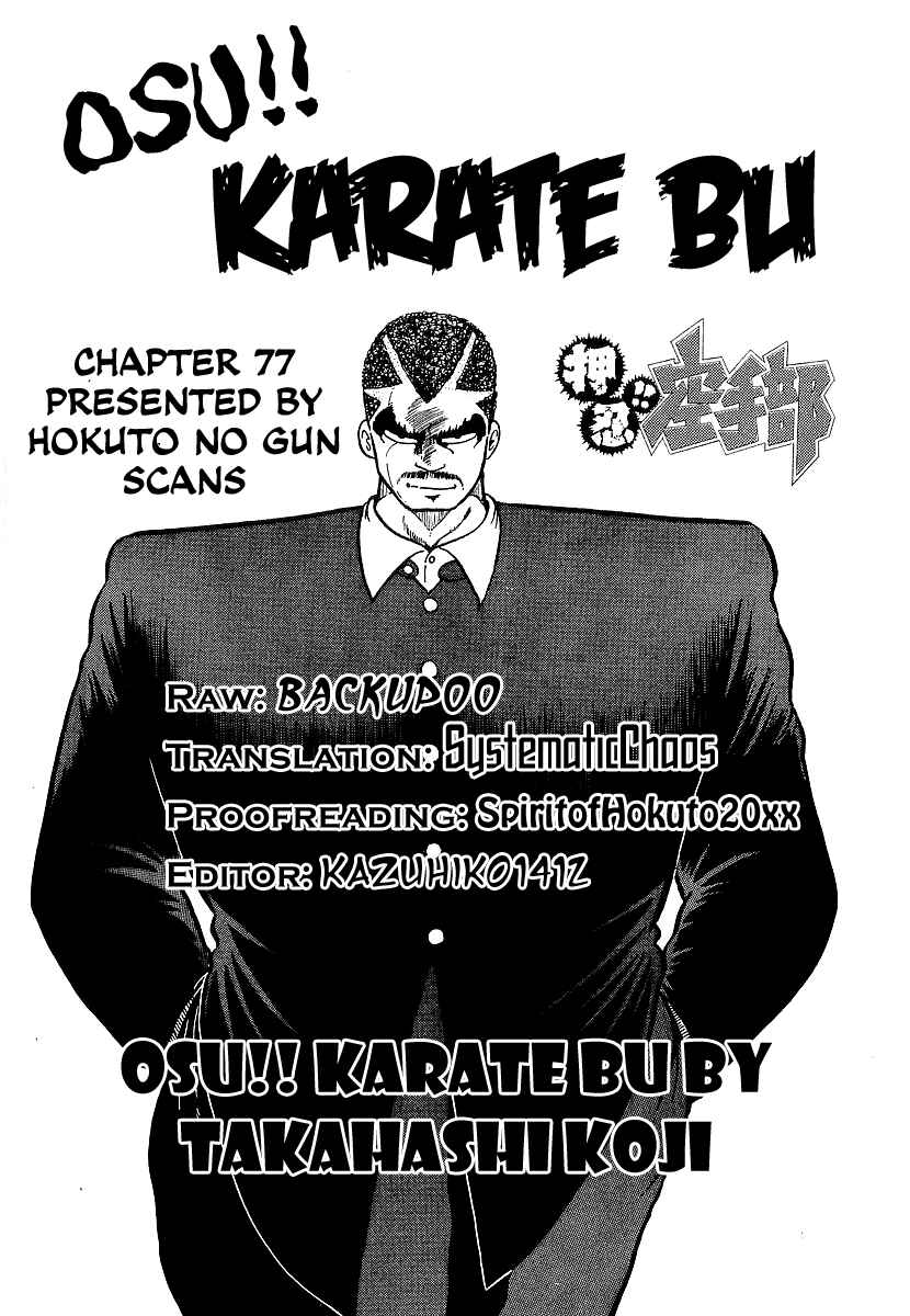 Chapter 77 - Page 19