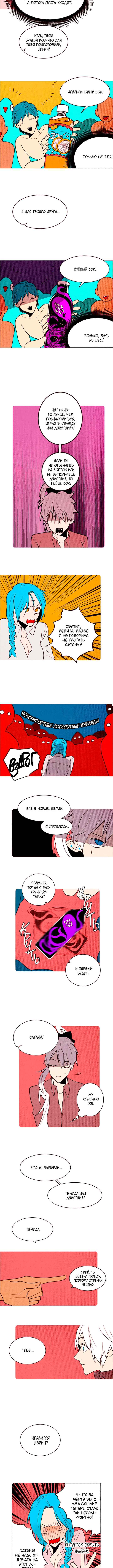 Chapter 113 - Page 3