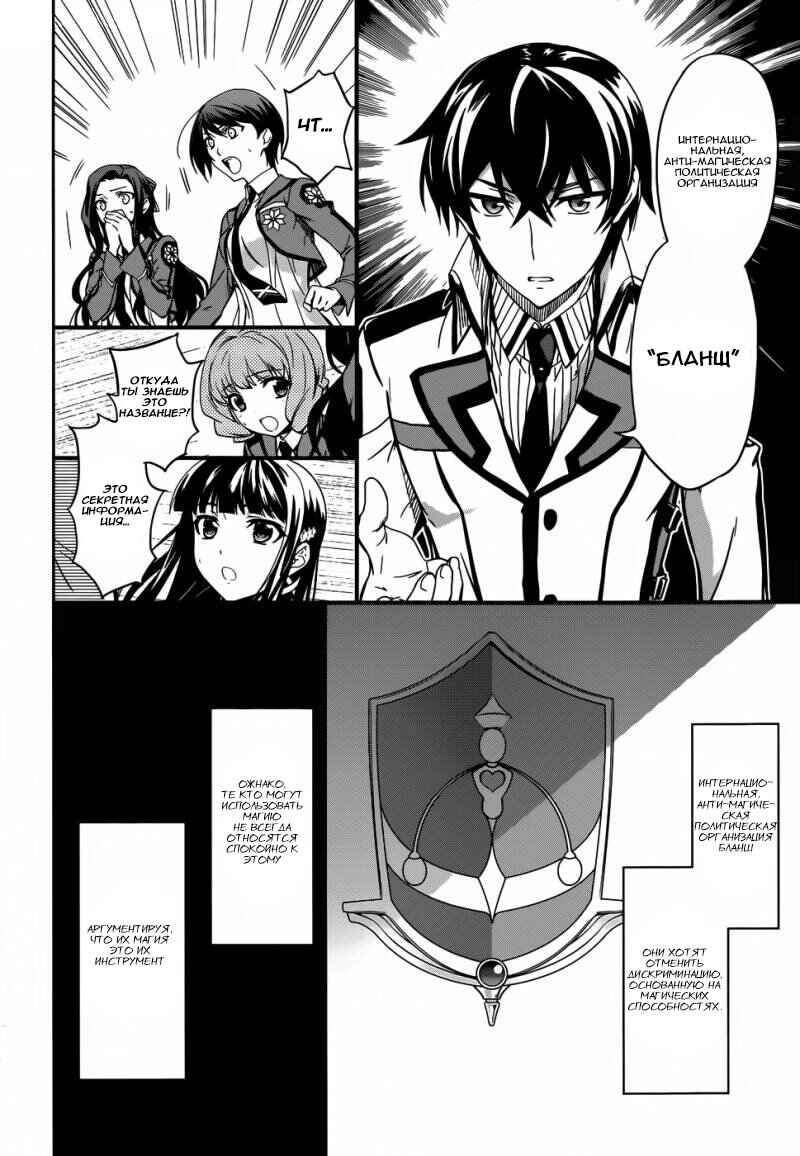 Chapter 13 - Page 13