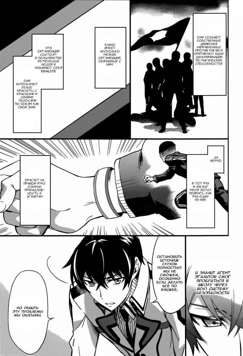 Chapter 13 - Page 14