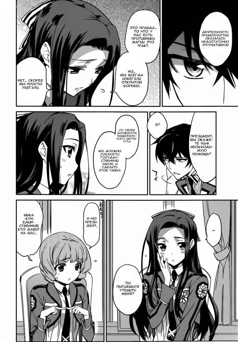 Chapter 13 - Page 15