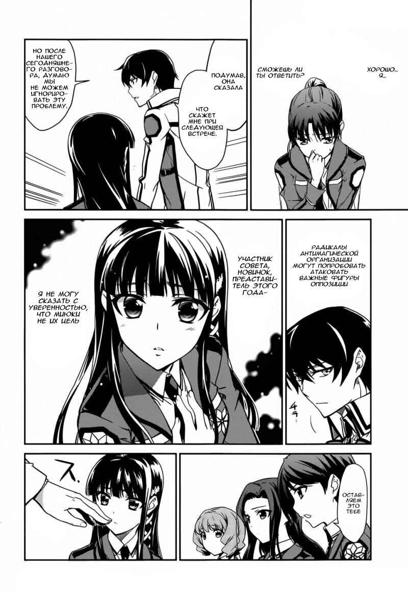 Chapter 13 - Page 17
