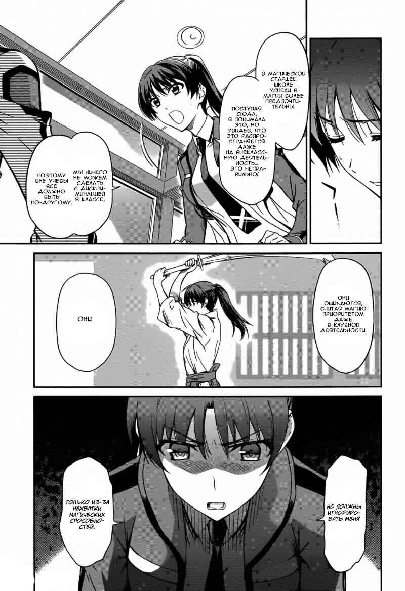 Chapter 13 - Page 4