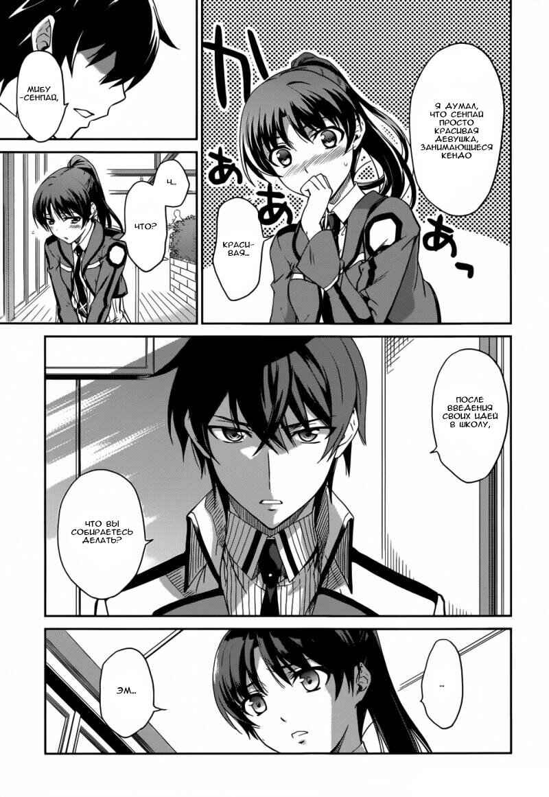 Chapter 13 - Page 6