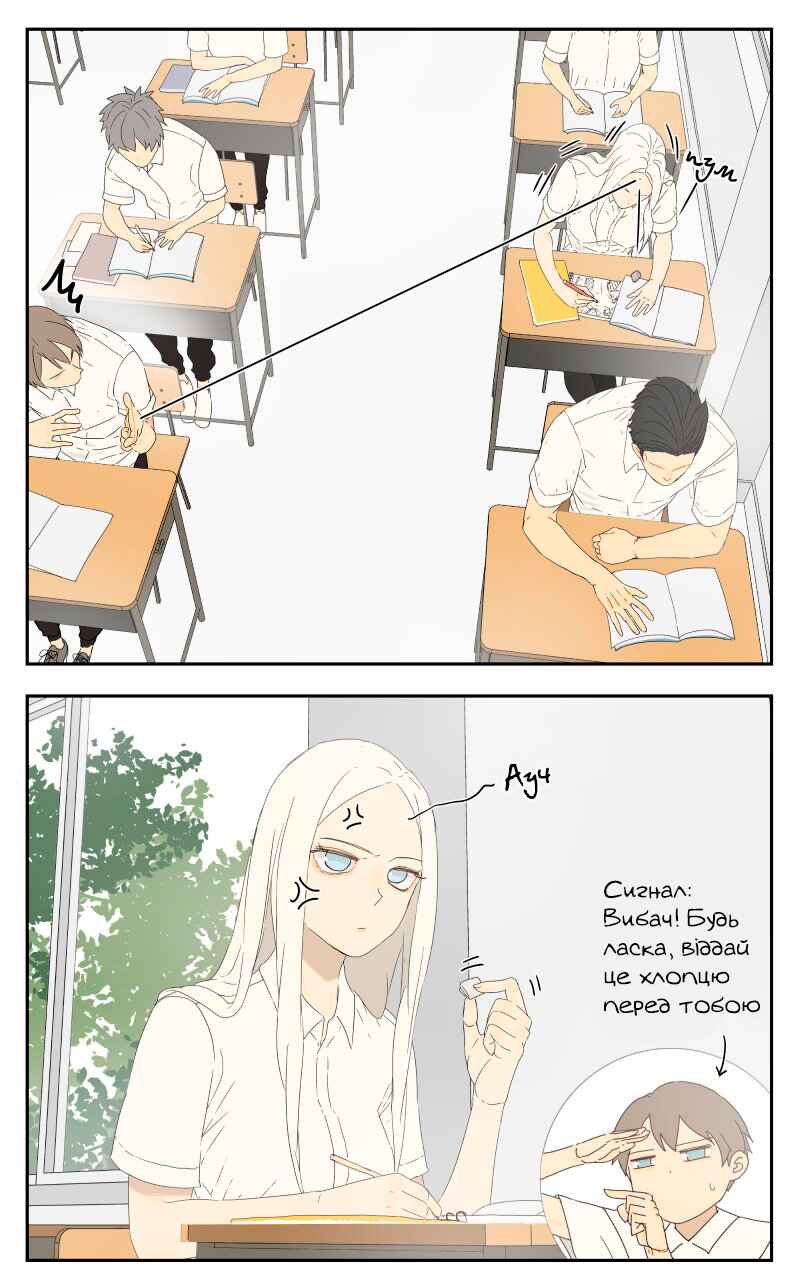 Chapter 17 - Page 4