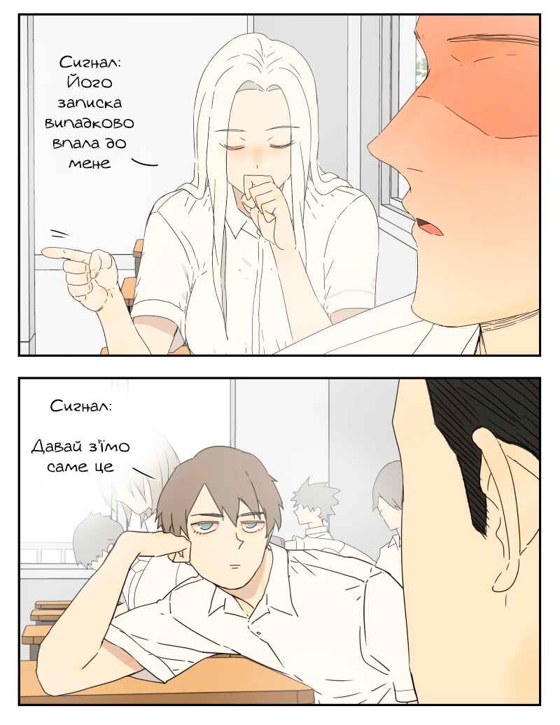 Chapter 17 - Page 6
