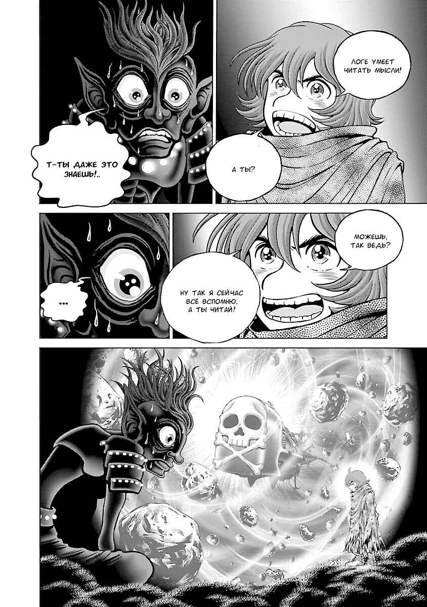 Chapter 24 - Page 10