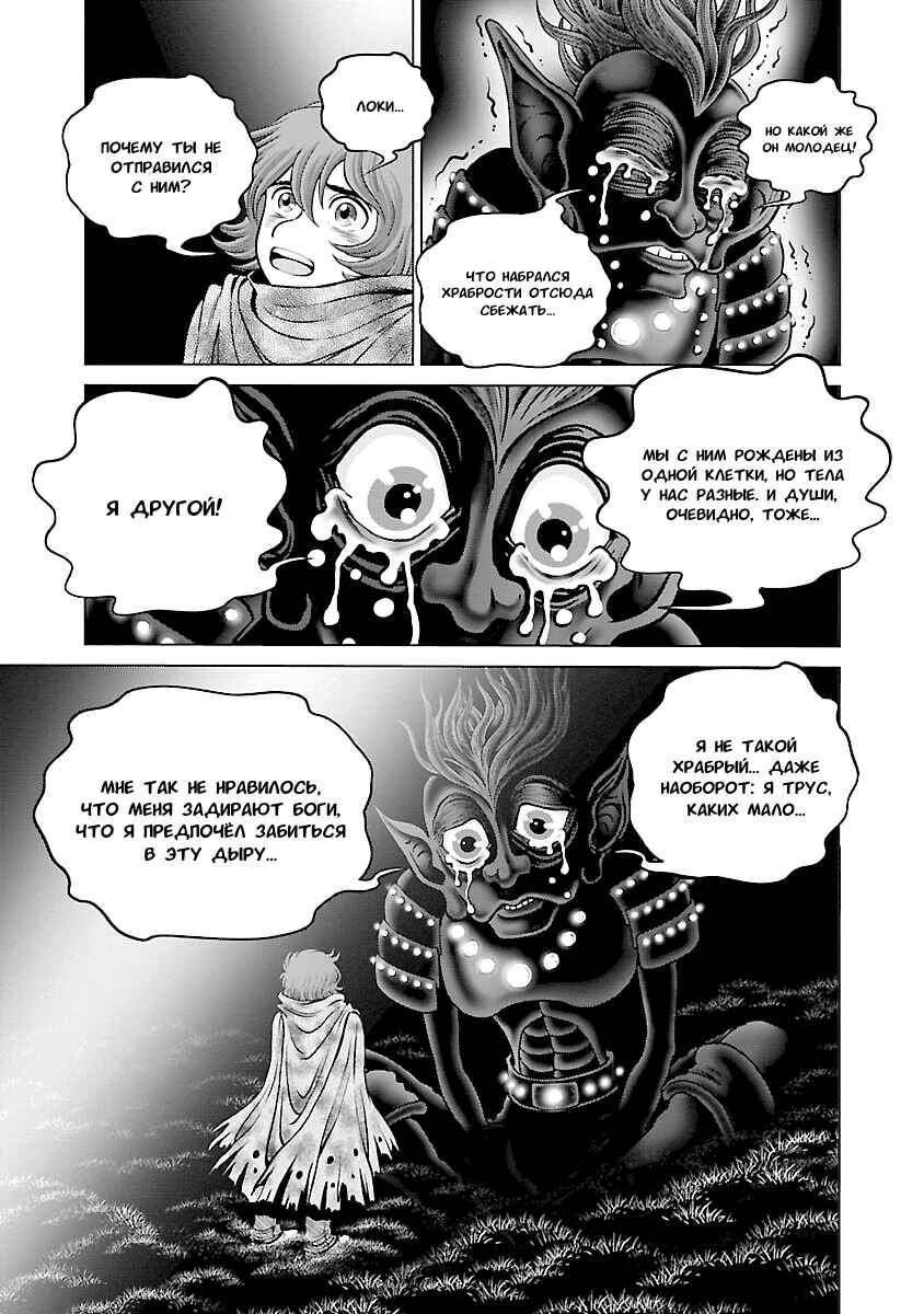 Chapter 24 - Page 13