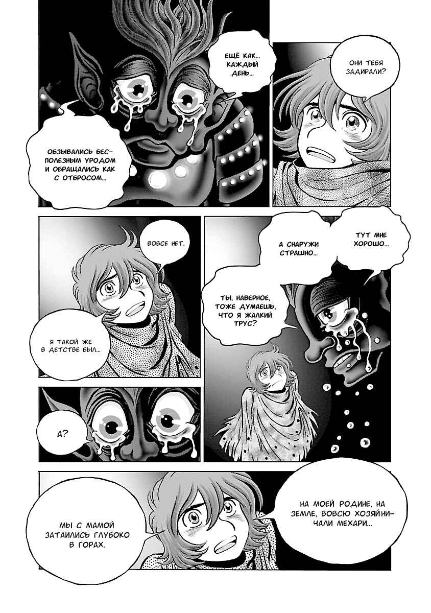 Chapter 24 - Page 14