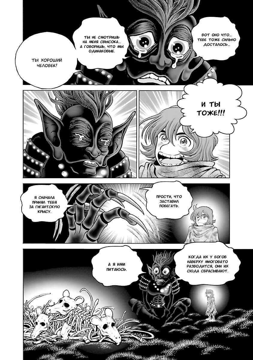 Chapter 24 - Page 16
