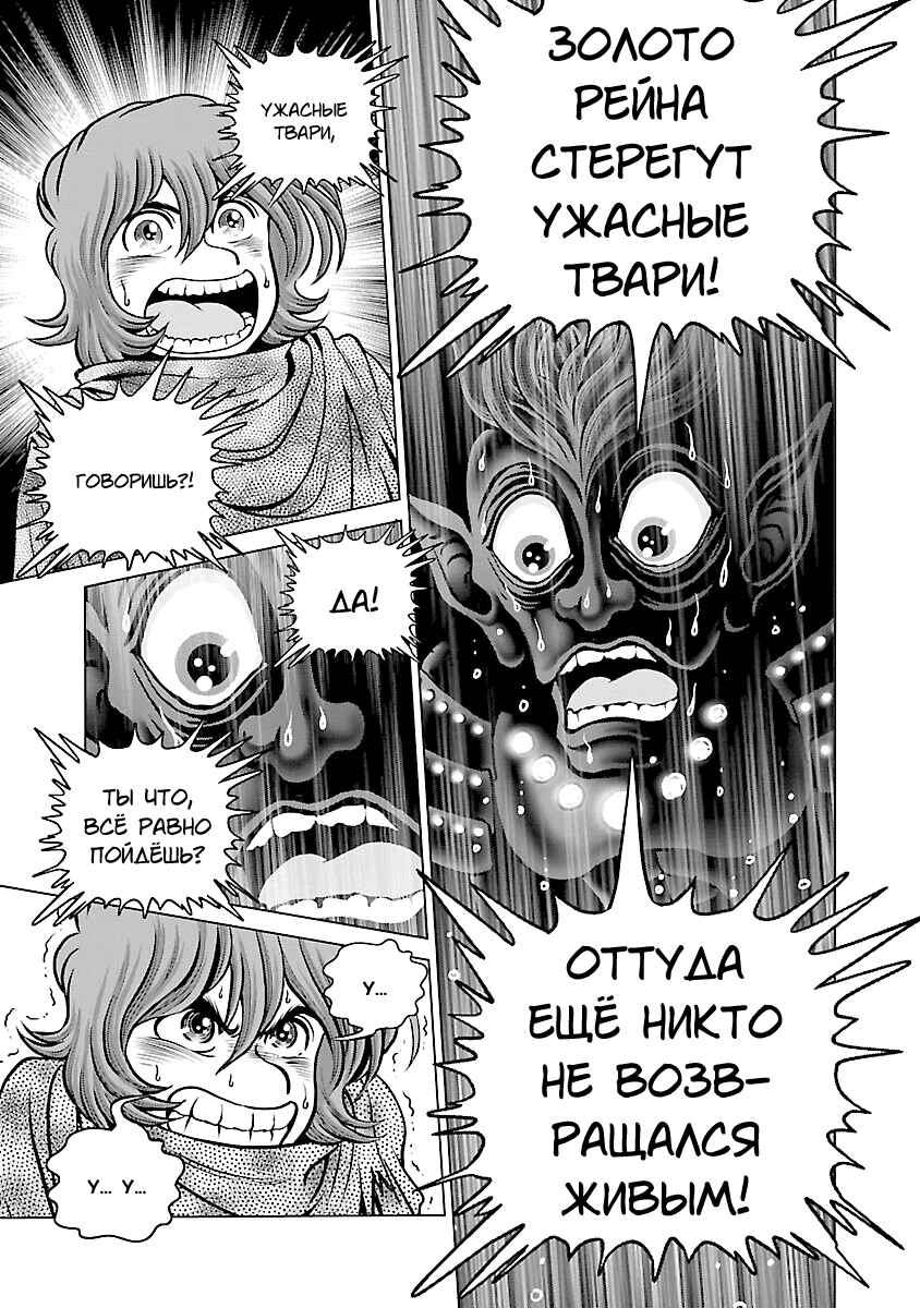 Chapter 24 - Page 19
