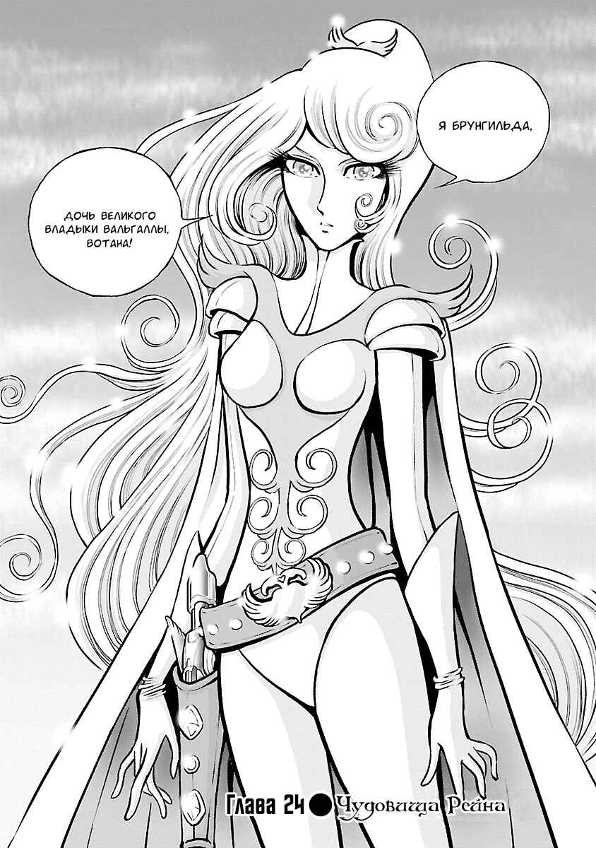 Chapter 24 - Page 2