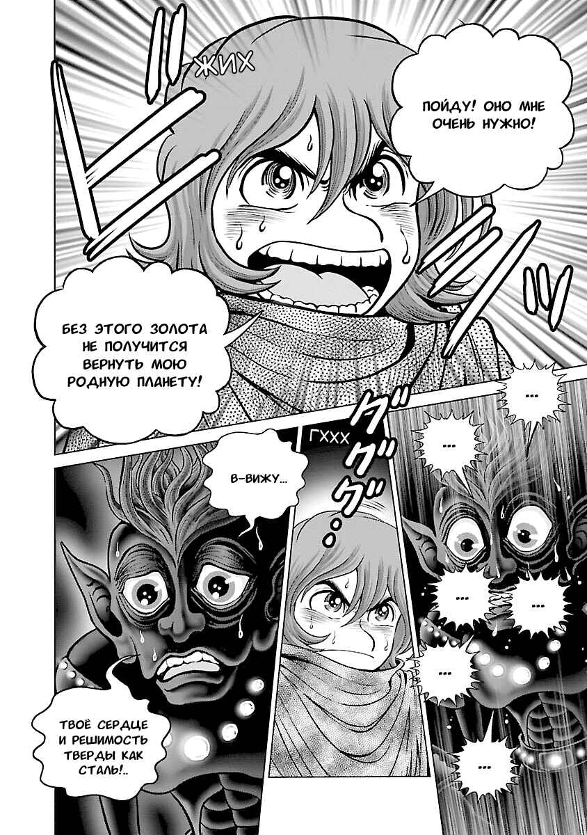 Chapter 24 - Page 20