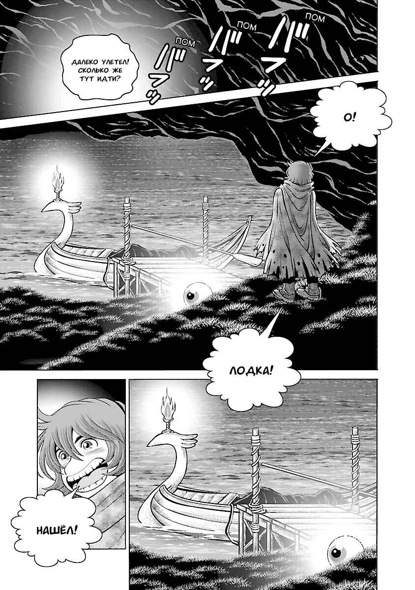 Chapter 24 - Page 25