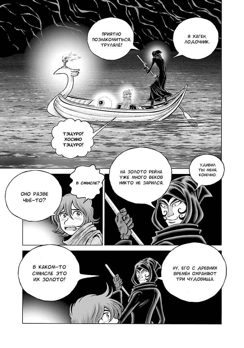 Chapter 24 - Page 29