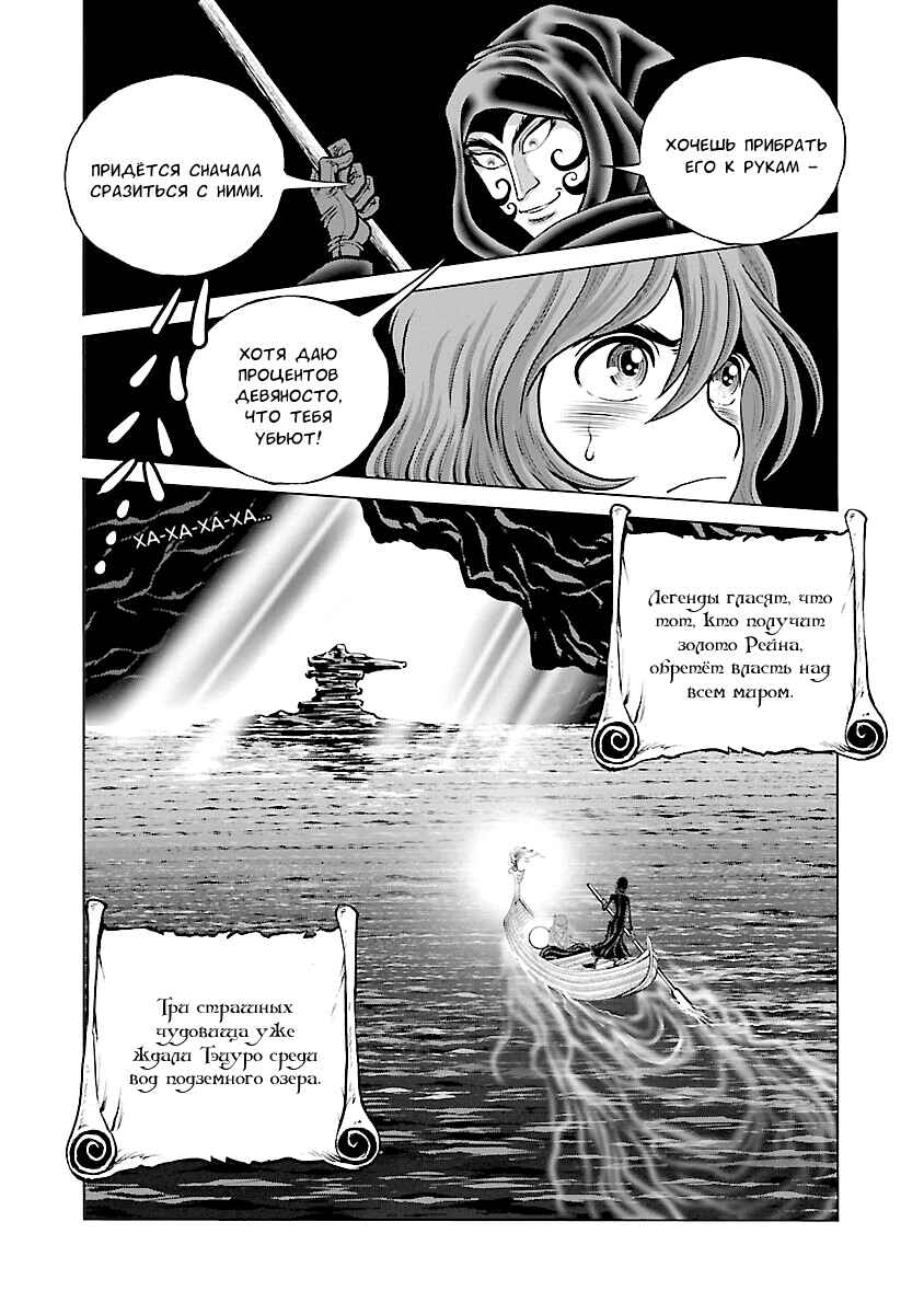 Chapter 24 - Page 30