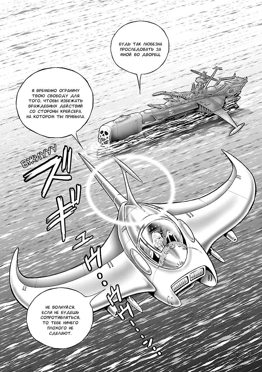 Chapter 24 - Page 6