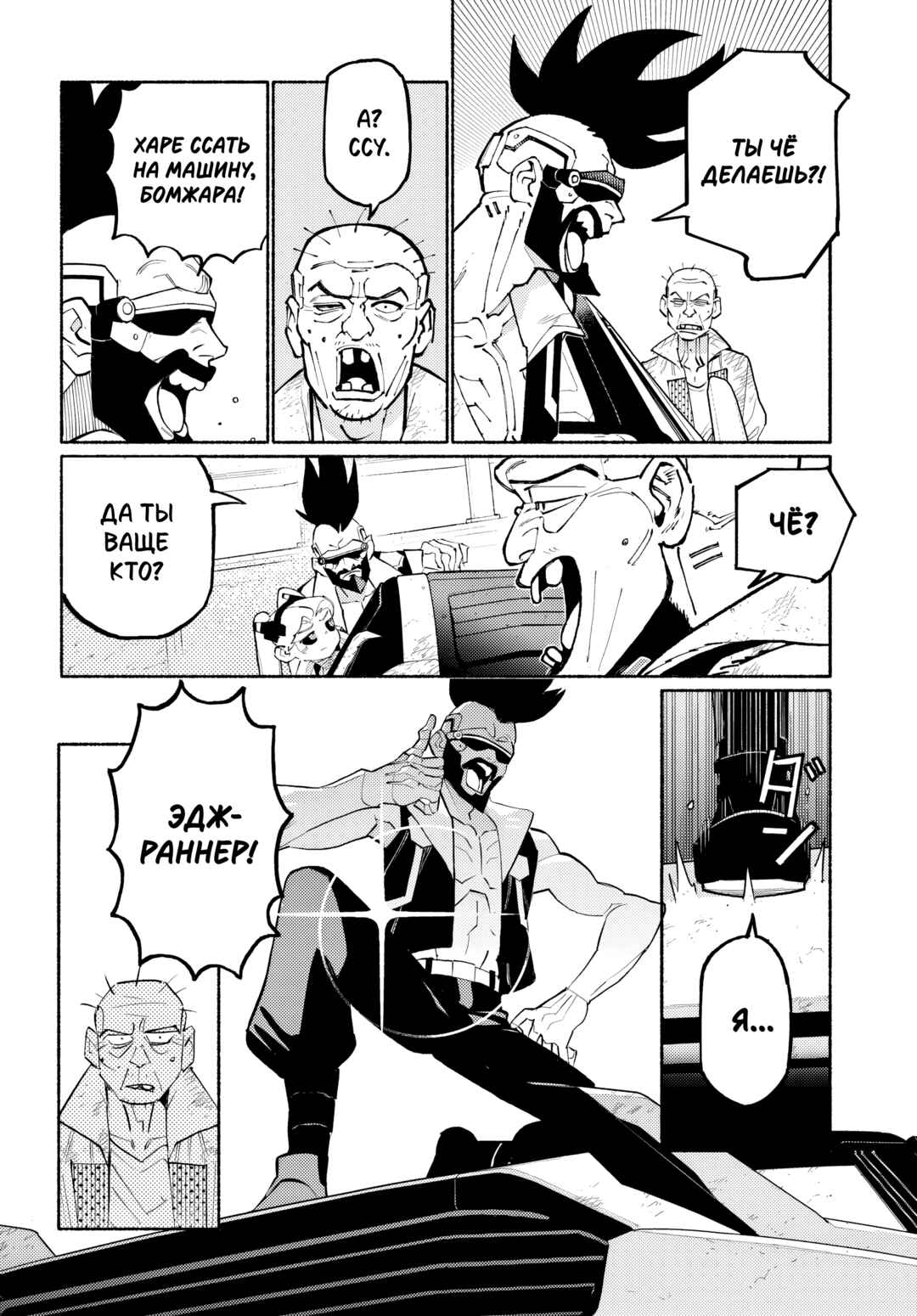 Chapter 1 - Page 12