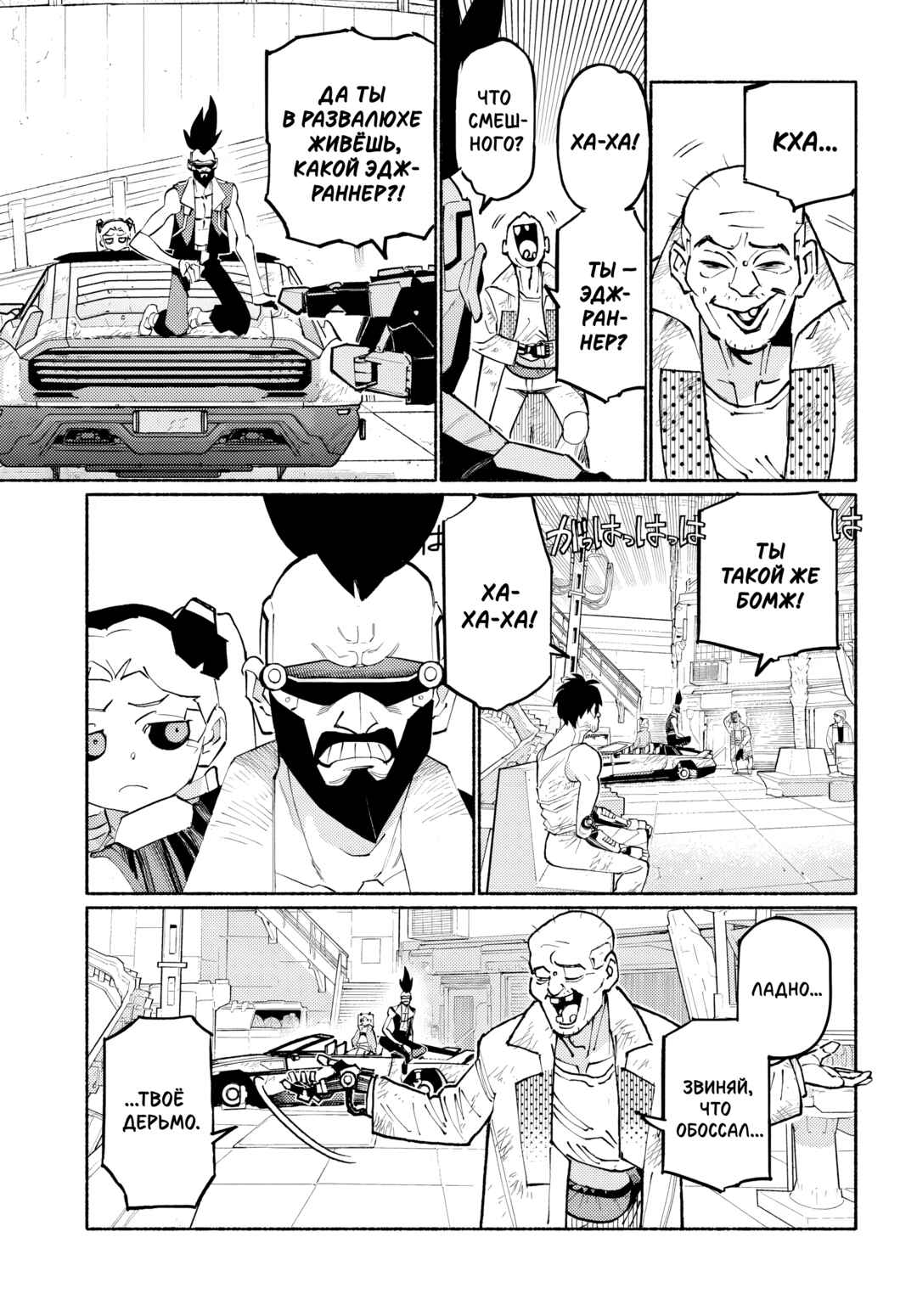 Chapter 1 - Page 13