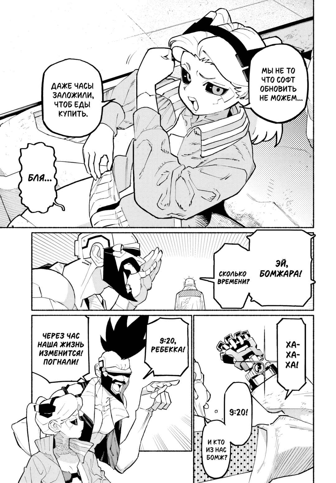 Chapter 1 - Page 15