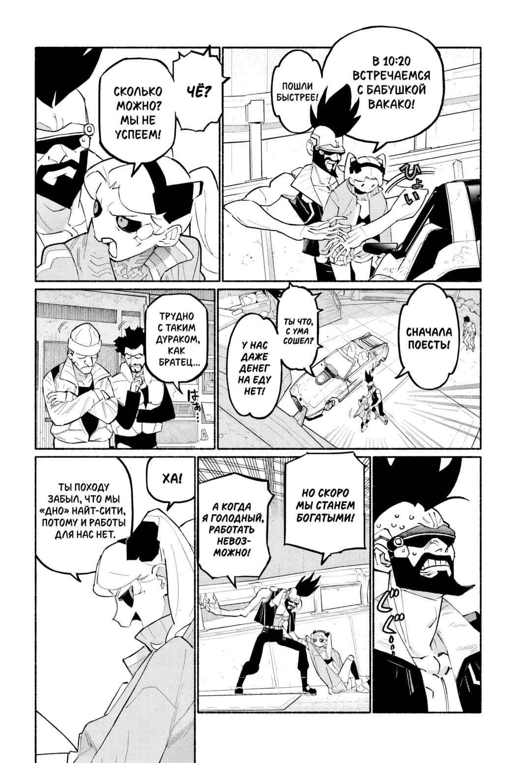 Chapter 1 - Page 16