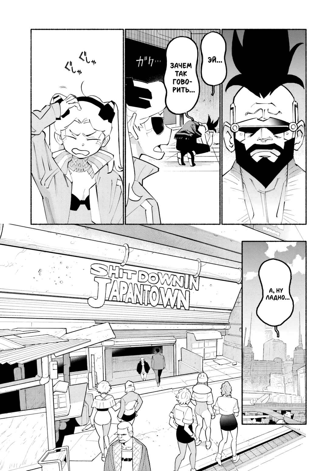Chapter 1 - Page 17