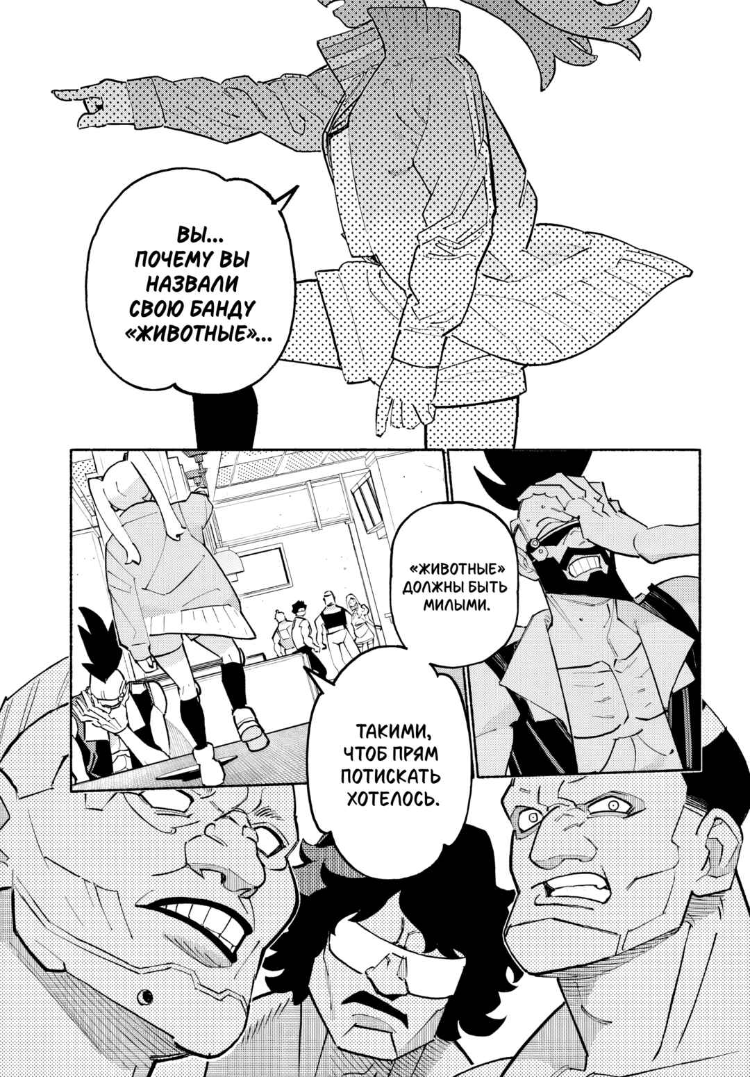 Chapter 1 - Page 23