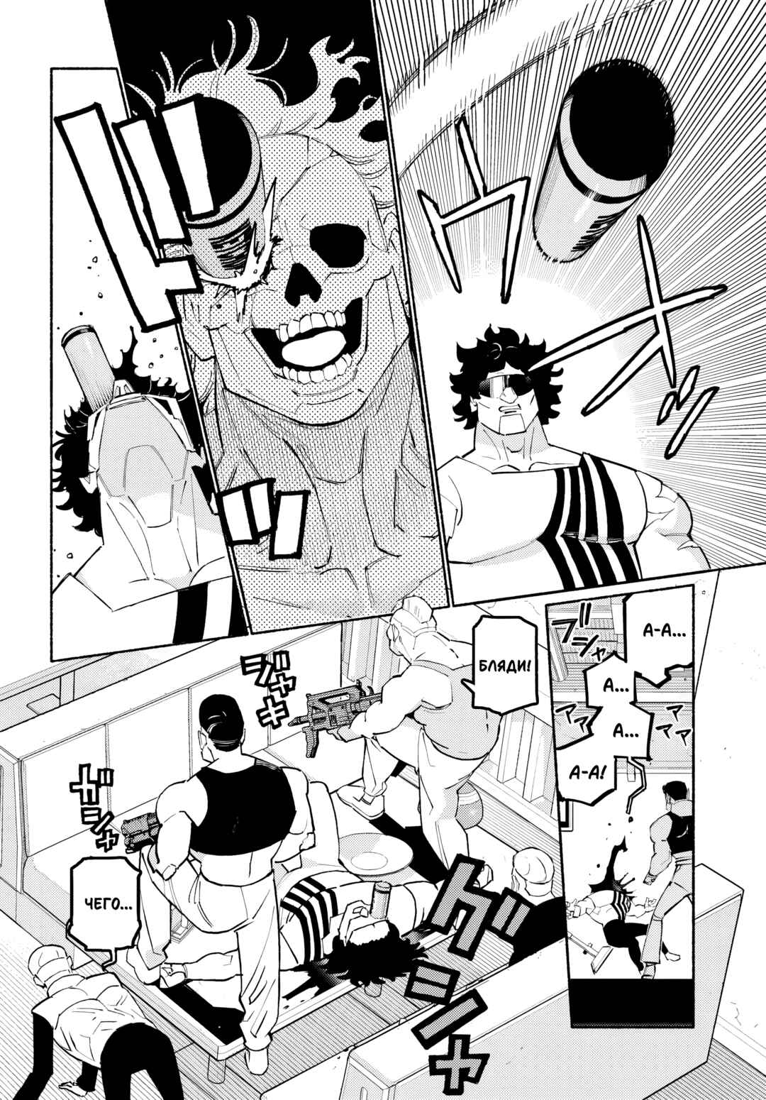 Chapter 1 - Page 26