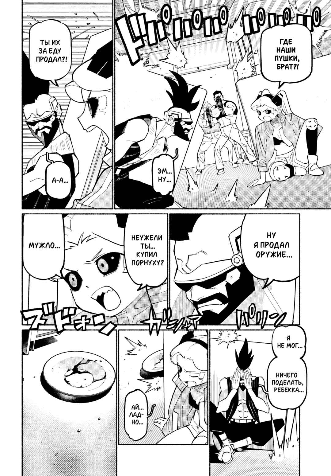 Chapter 1 - Page 28
