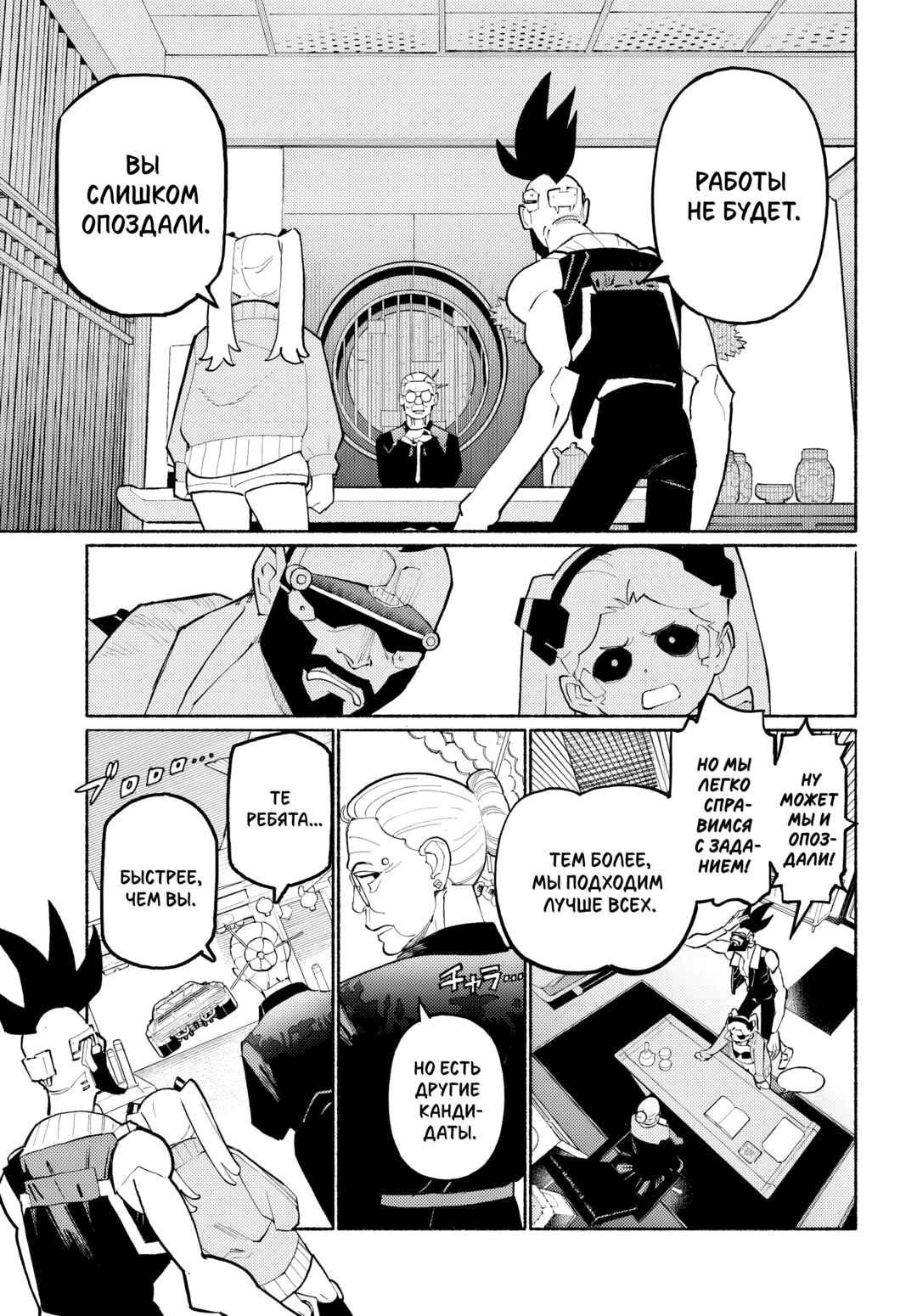 Chapter 1 - Page 35