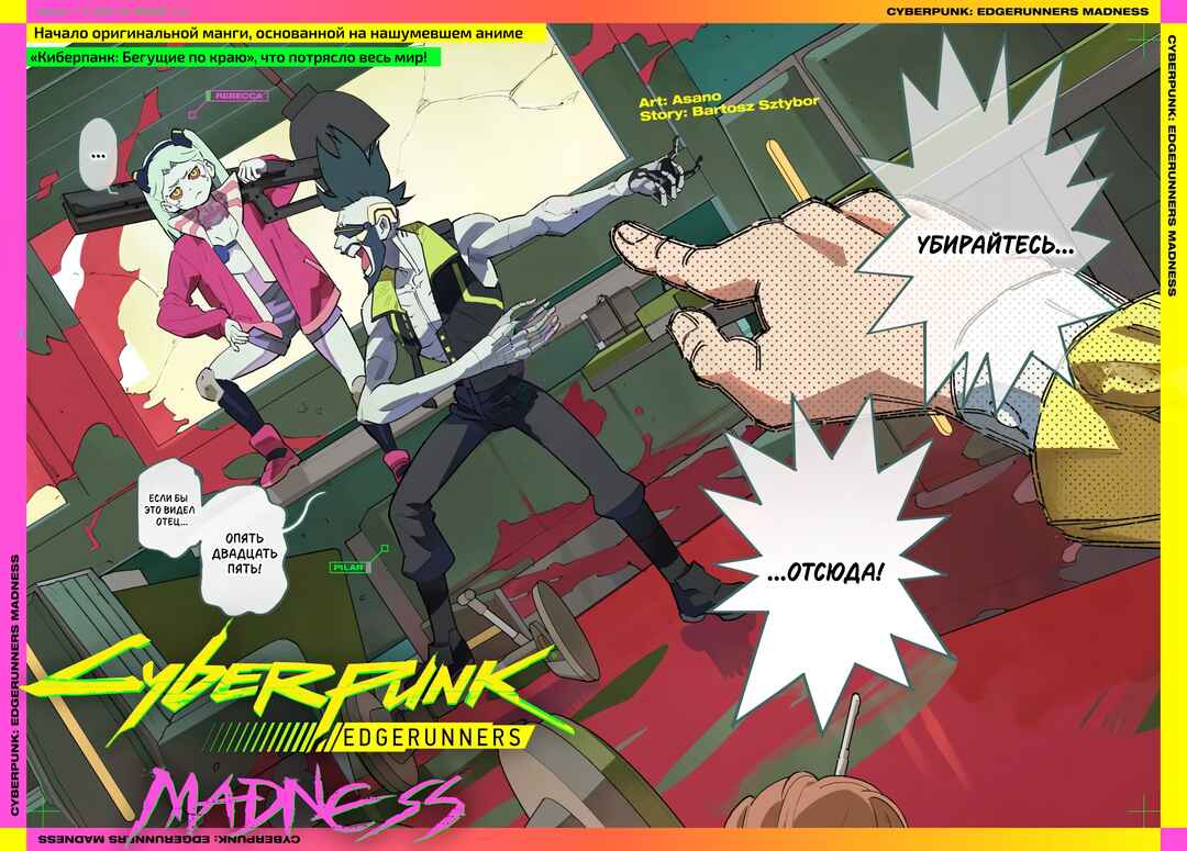Chapter 1 - Page 4