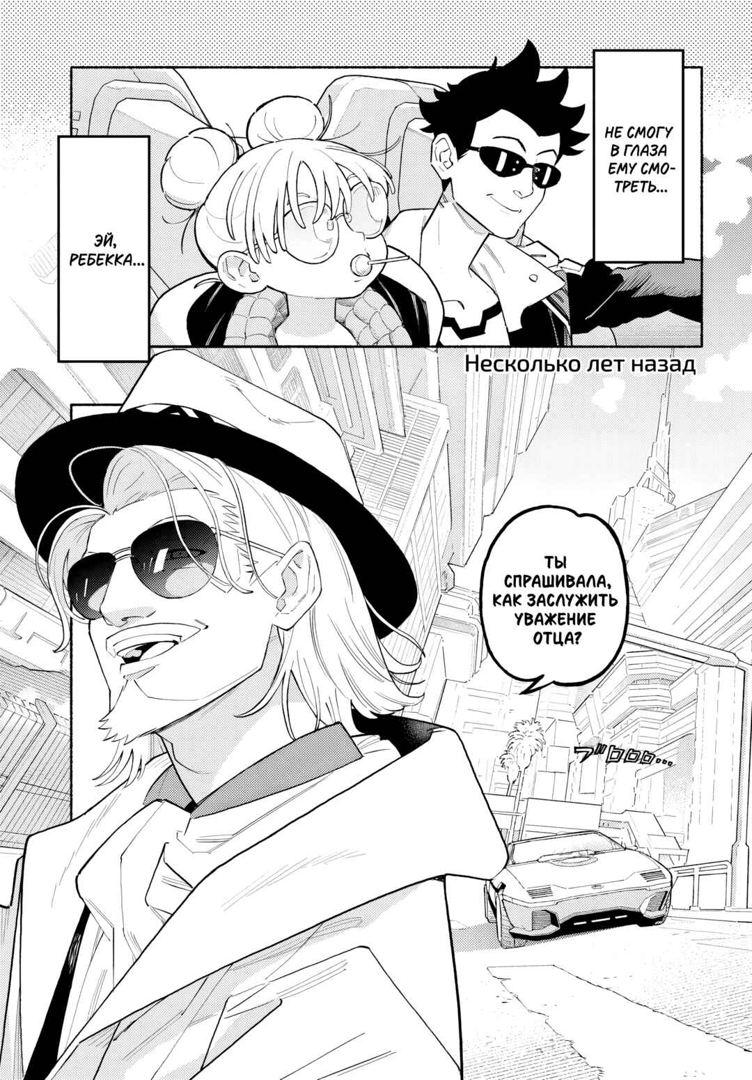 Chapter 1 - Page 5