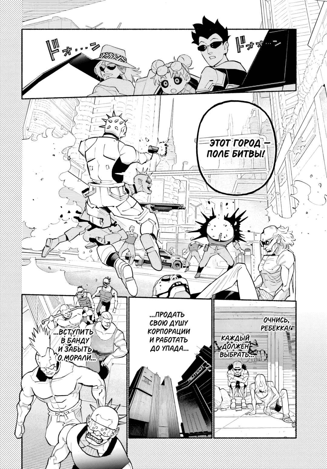 Chapter 1 - Page 8