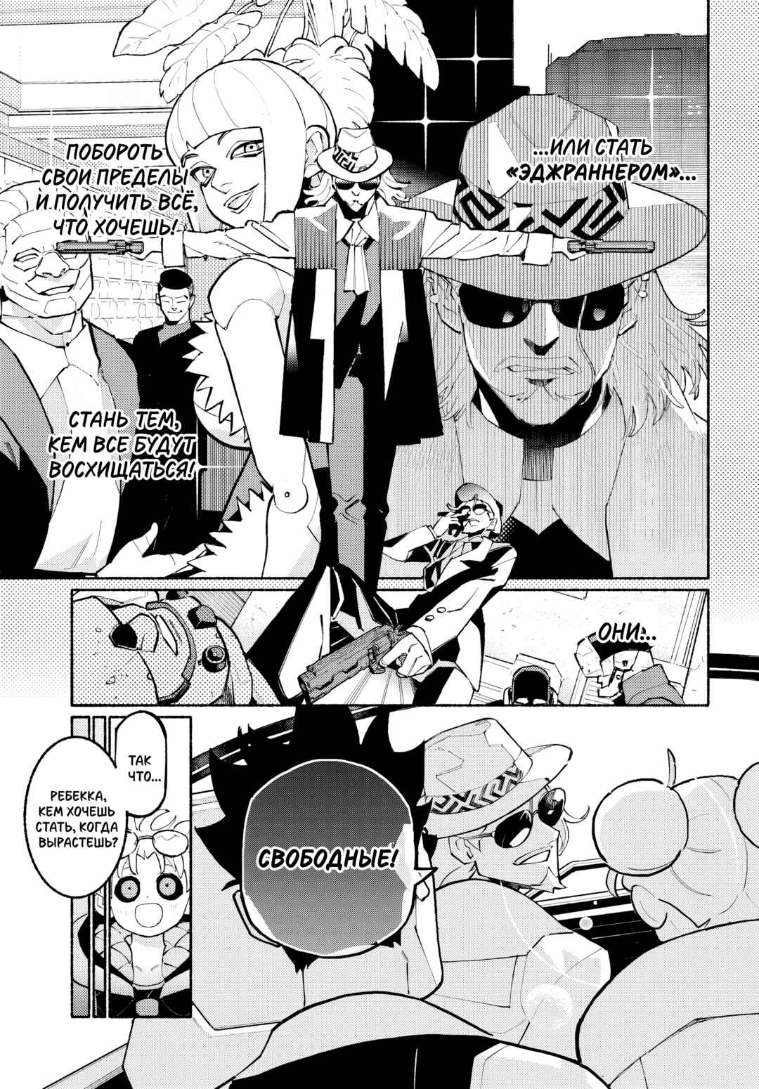 Chapter 1 - Page 9