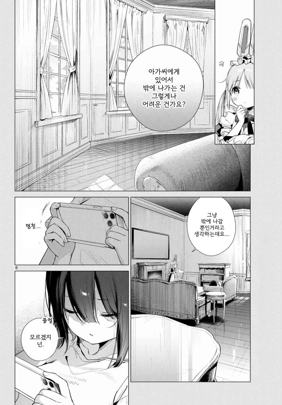 Chapter 3 - Page 6