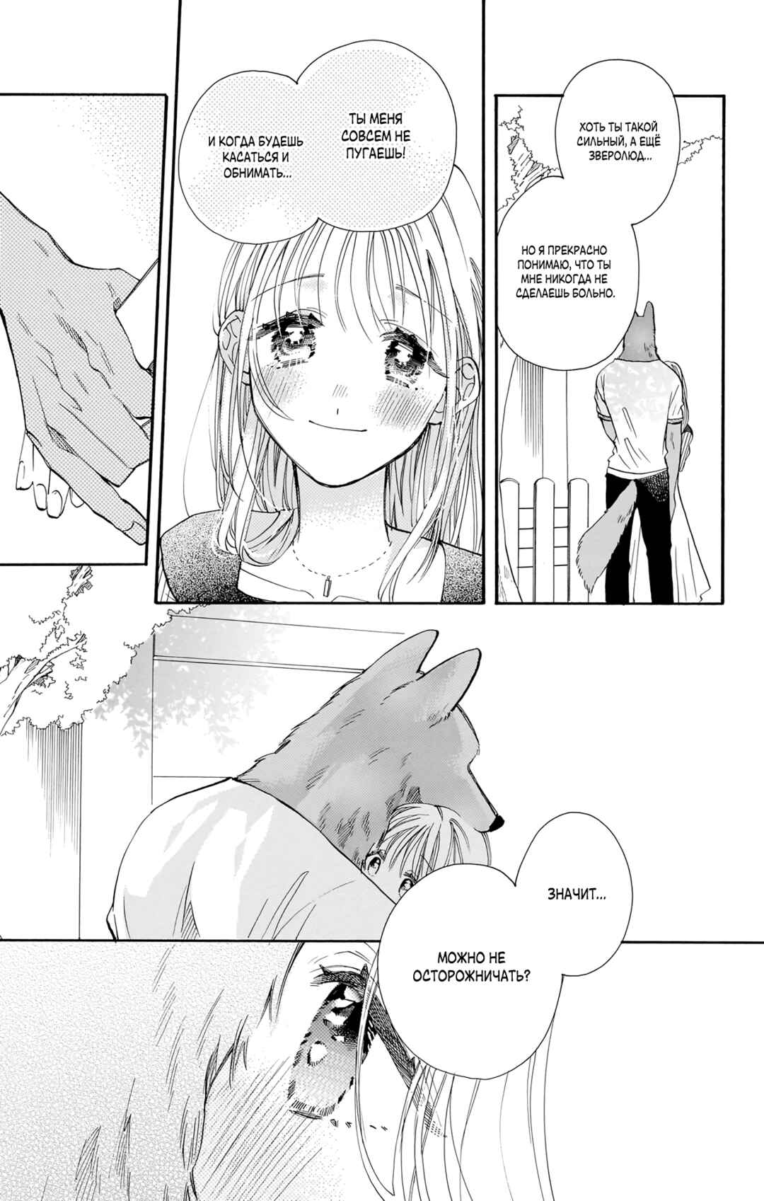 Chapter 15 - Page 11