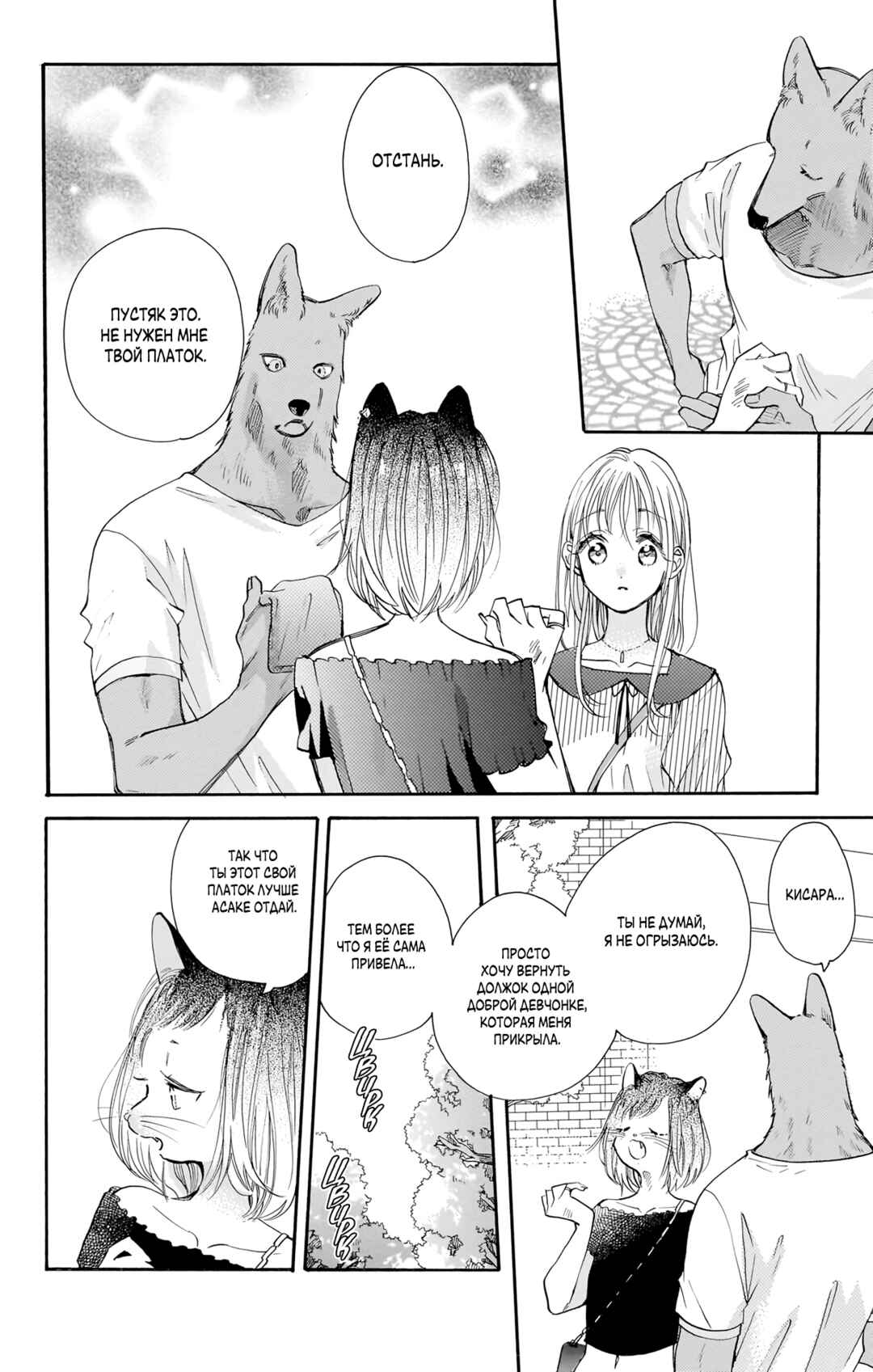 Chapter 15 - Page 4