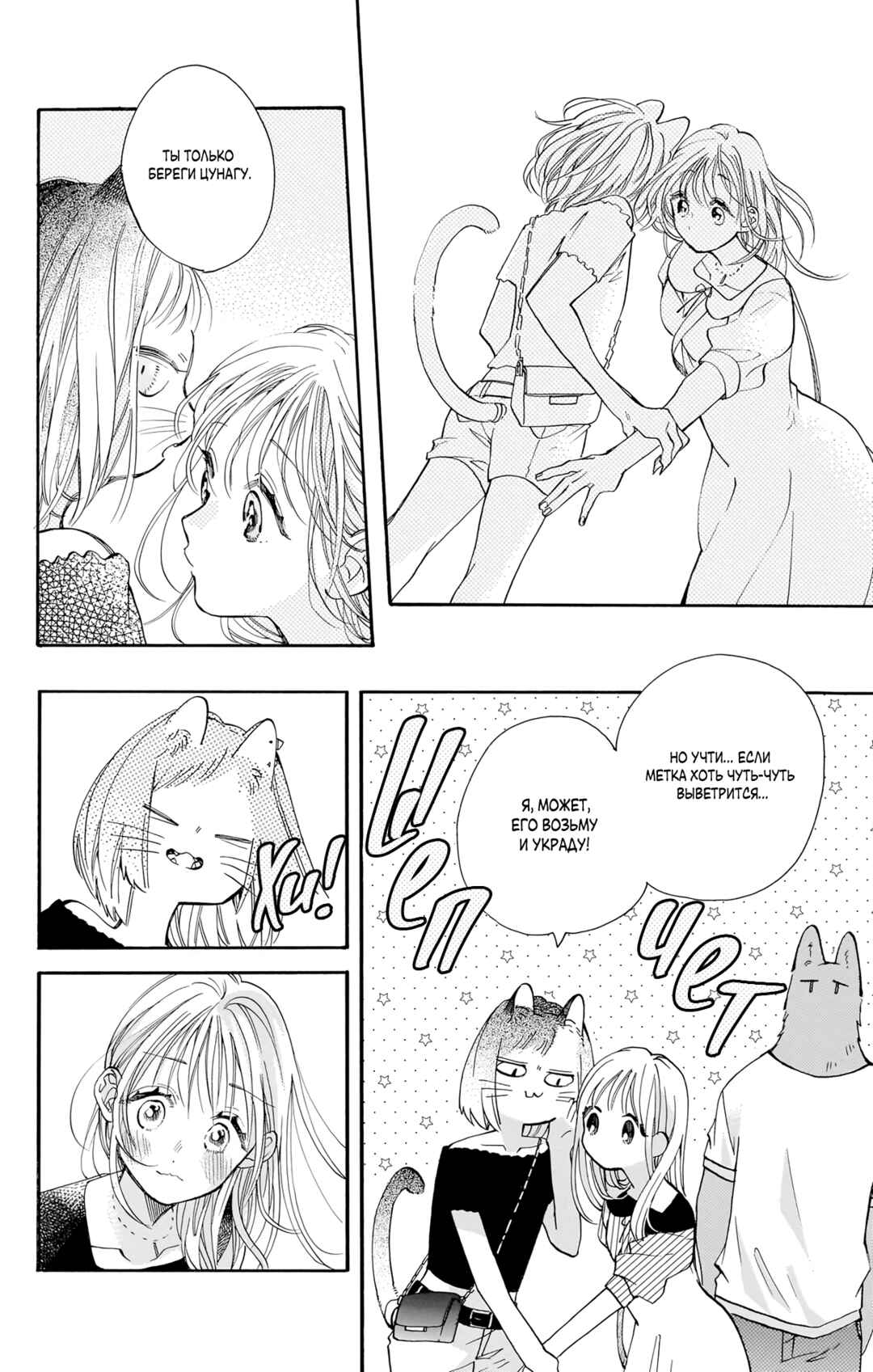 Chapter 15 - Page 6